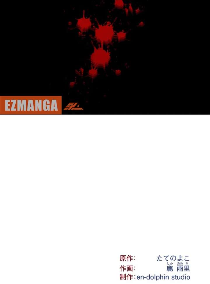 The Obsessed Young Prince Loves the Unlucky Princess Too Much! Chapter 2 - Page 145