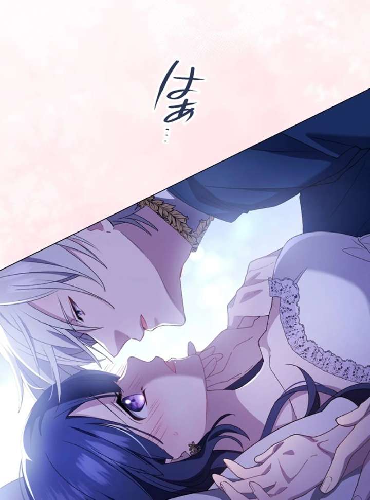 The Obsessed Young Prince Loves the Unlucky Princess Too Much! Chapter 5 - Page 74