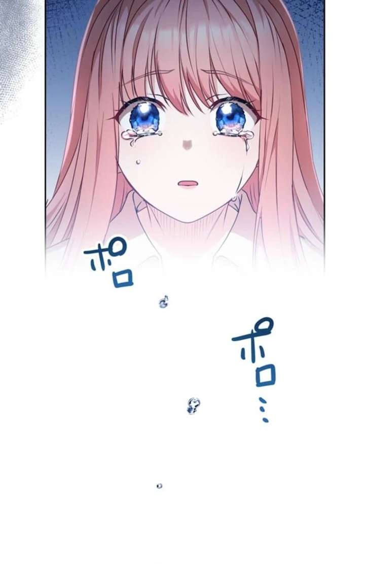 You Don’t Mind If I Destroy This Kingdom, Right? The Pure White Saintess Vows Revenge Chapter 1 - Page 78