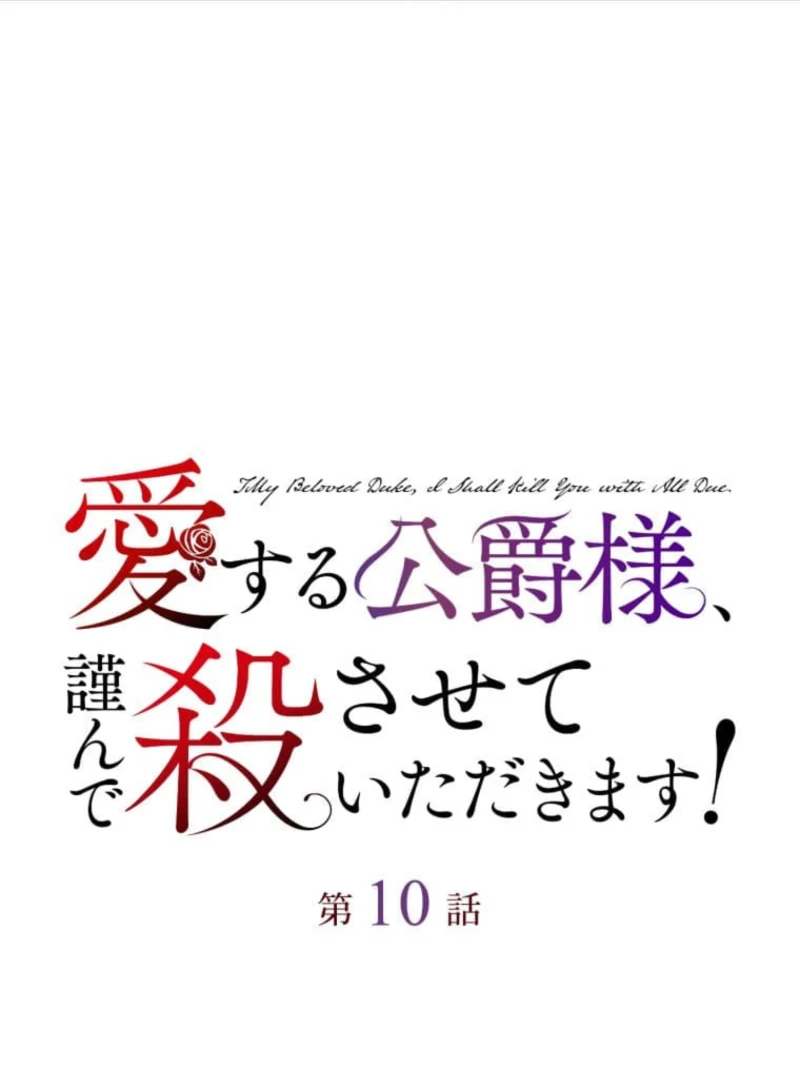 Today I Demand Quality of Death From You With All Due Respect Chapter 10 - Page 6