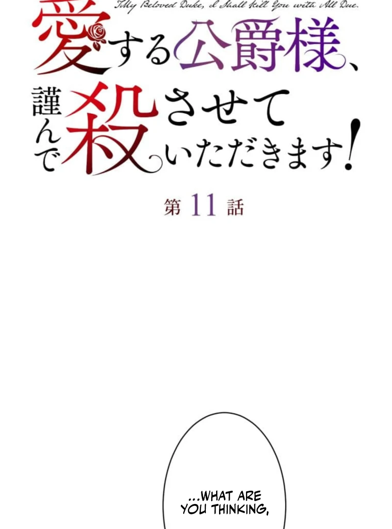 Today I Demand Quality of Death From You With All Due Respect Chapter 11 - Page 8