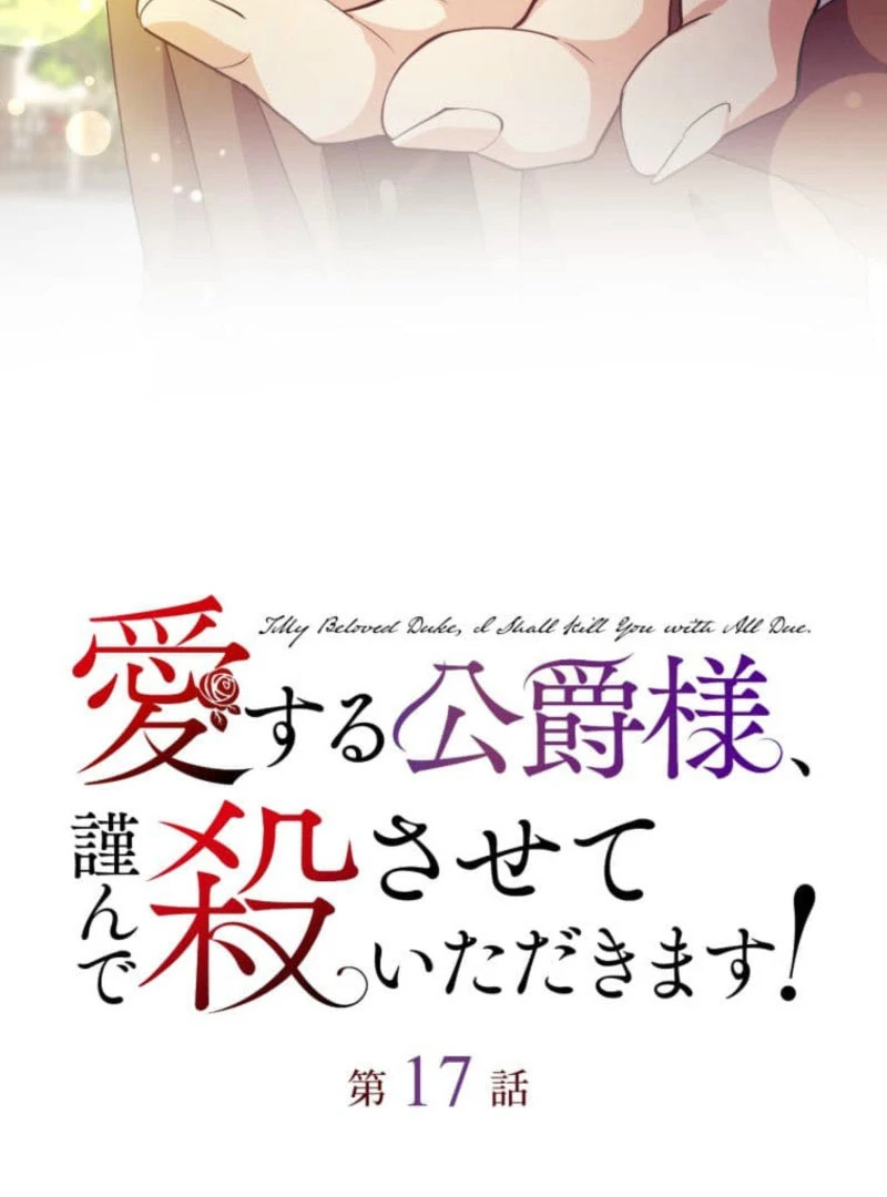 Today I Demand Quality of Death From You With All Due Respect Chapter 17 - Page 9