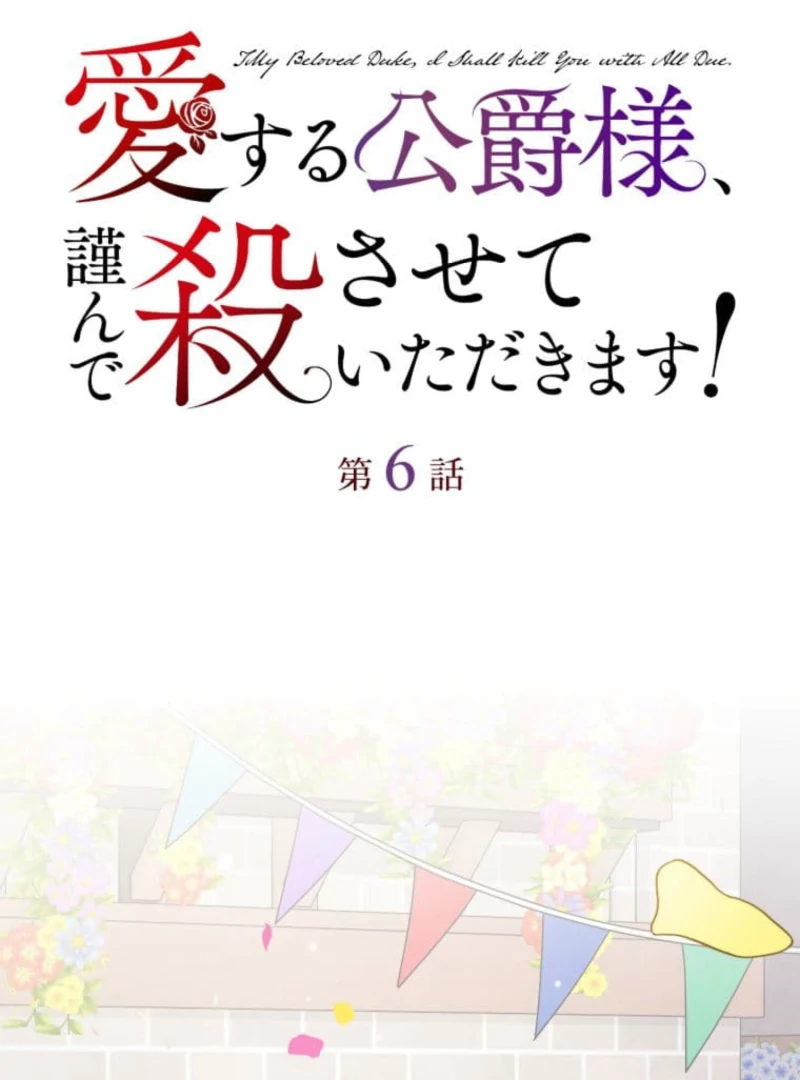 Today I Demand Quality of Death From You With All Due Respect Chapter 6 - Page 8