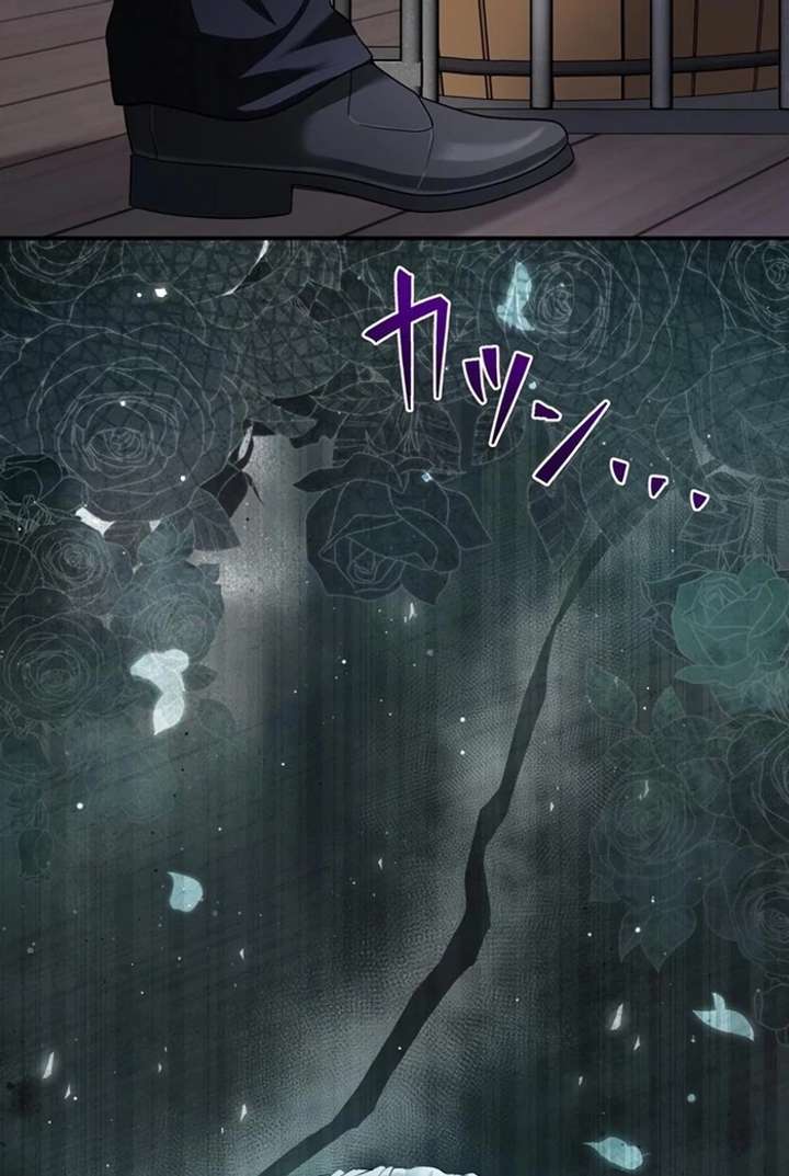 The Coldhearted Duke Is Obsessed With the Seal Princess Chapter 7 - Page 117