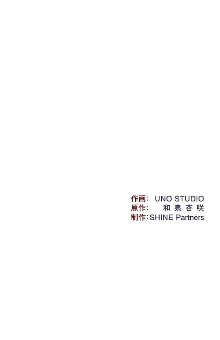 The Coldhearted Duke Is Obsessed With the Seal Princess Chapter 7 - Page 135