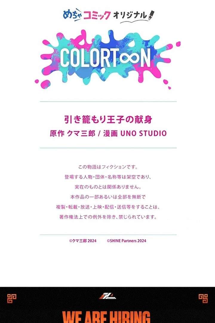 The Hidden Prince Who Loved Me Chapter 11 - Page 85