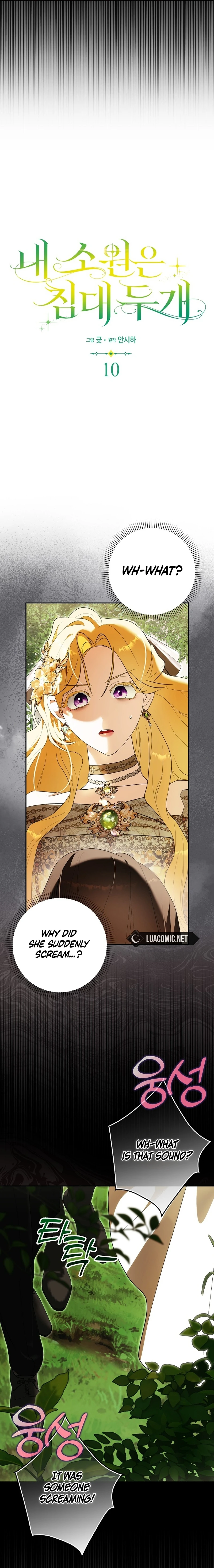 My Wish Is Two Separate Beds Chapter 10 - Page 6