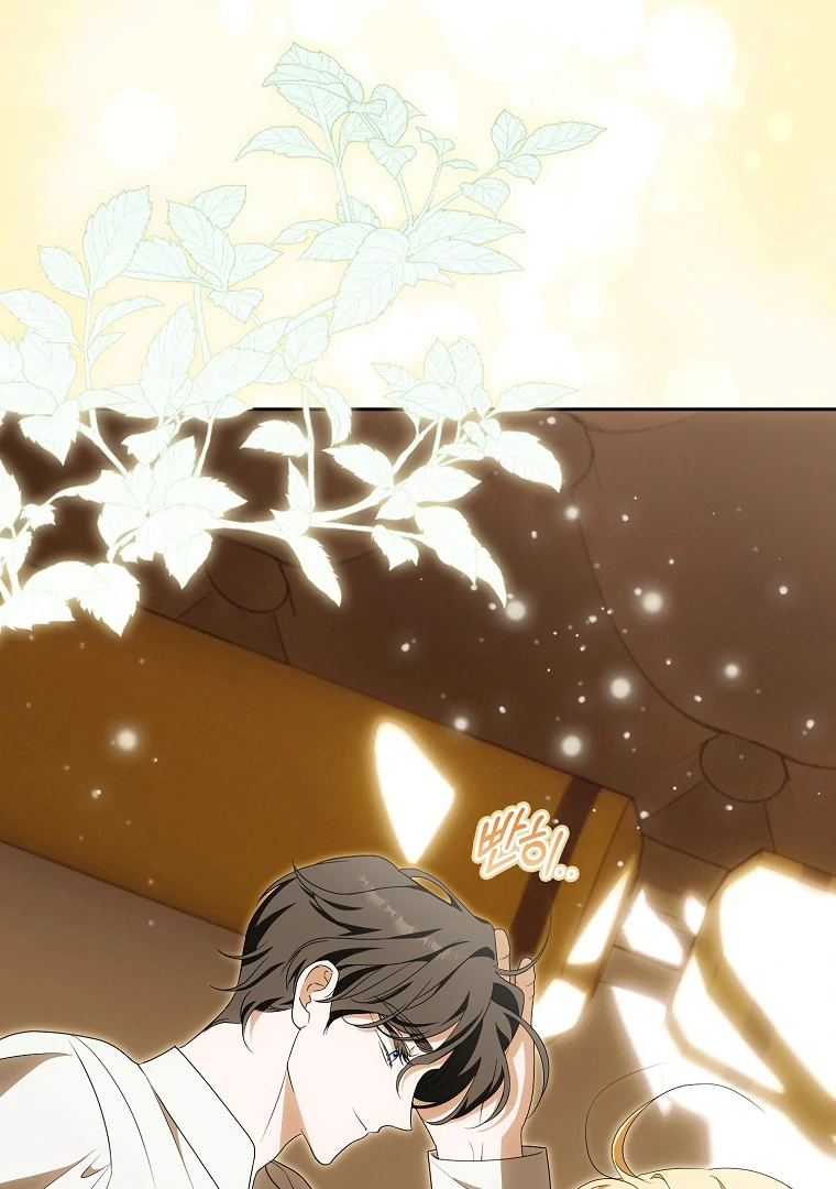 My Wish Is Two Separate Beds Chapter 14 - Page 3