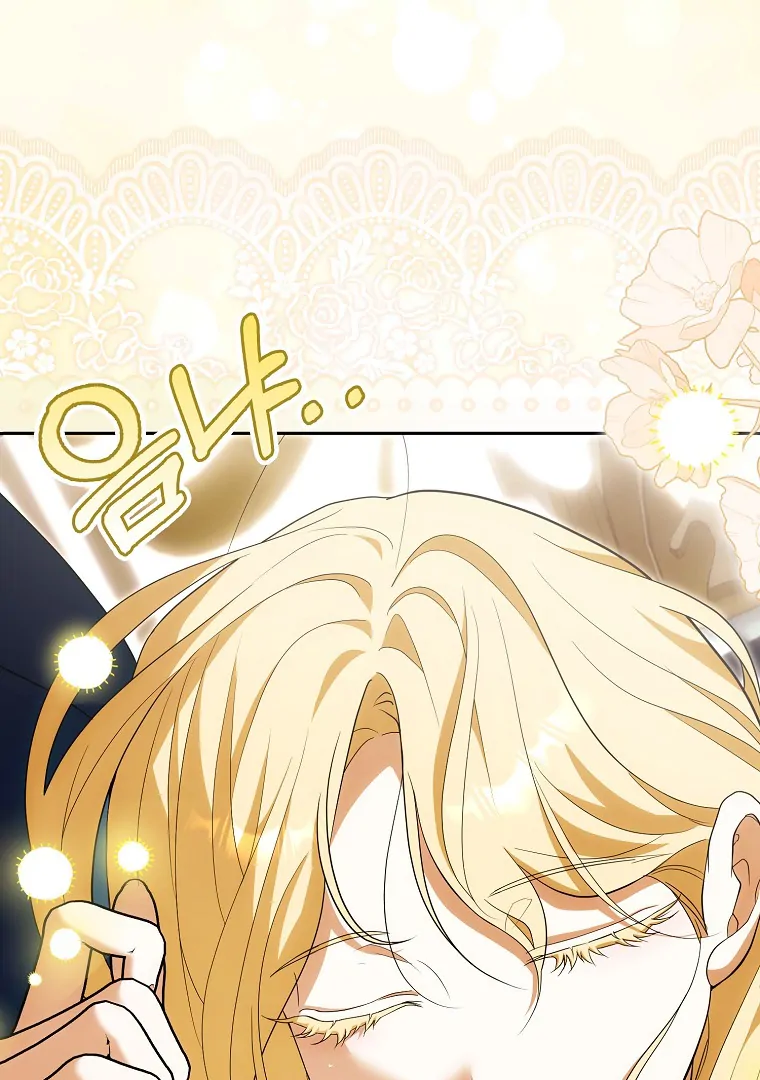 My Wish Is Two Separate Beds Chapter 14 - Page 5