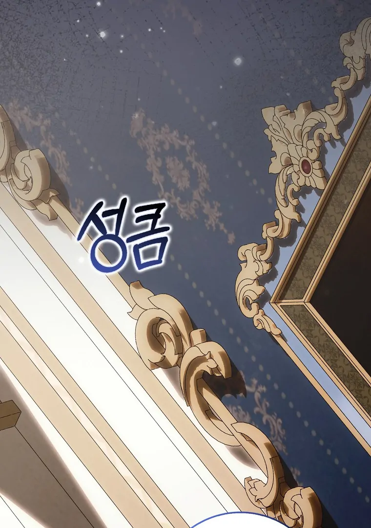 My Wish Is Two Separate Beds Chapter 14 - Page 56