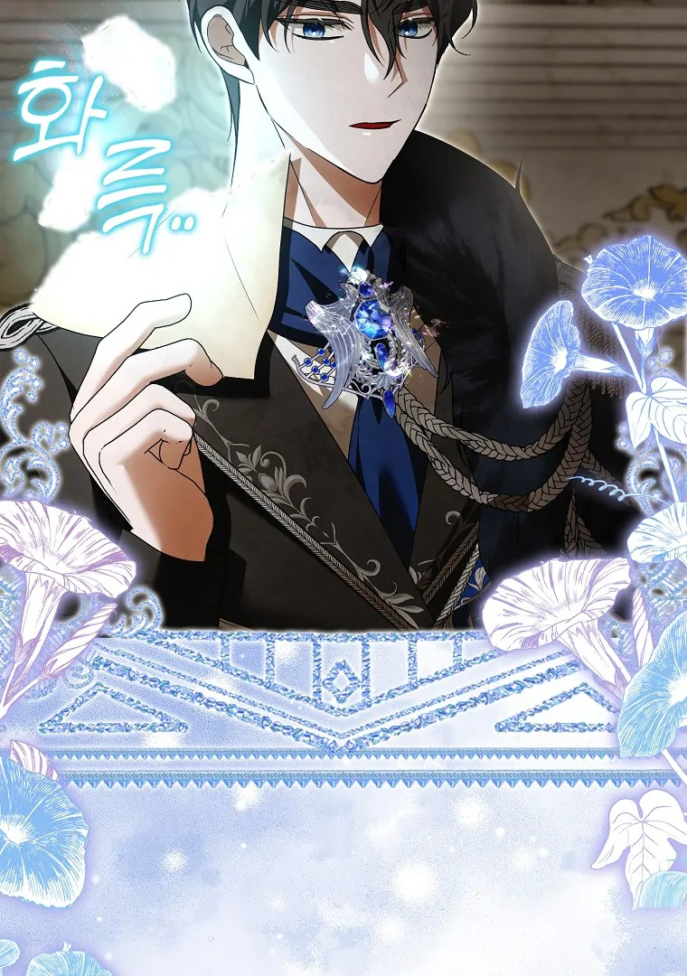 My Wish Is Two Separate Beds Chapter 14 - Page 77