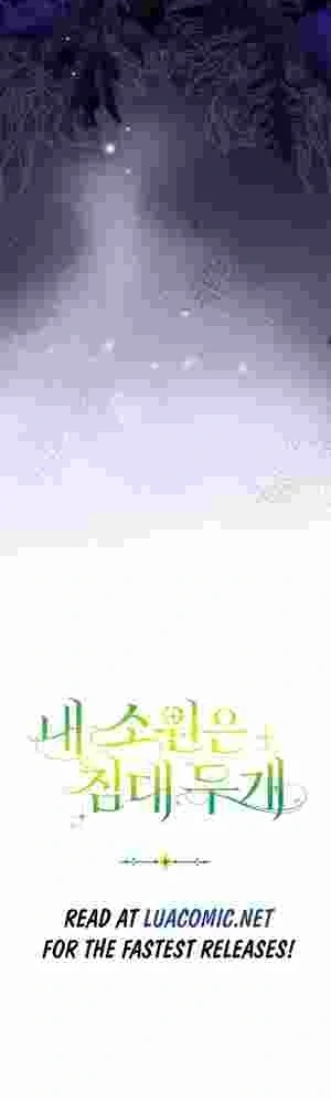 My Wish Is Two Separate Beds Chapter 18 - Page 43