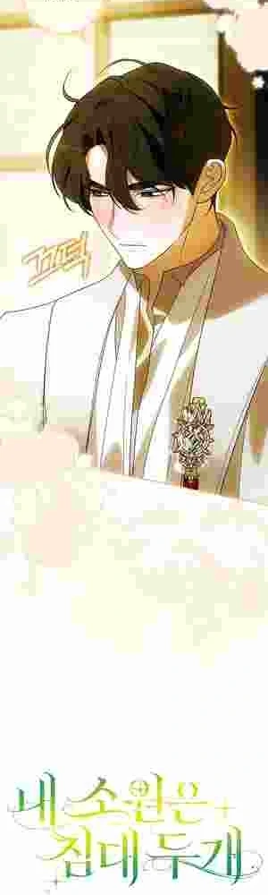 My Wish Is Two Separate Beds Chapter 20 - Page 20