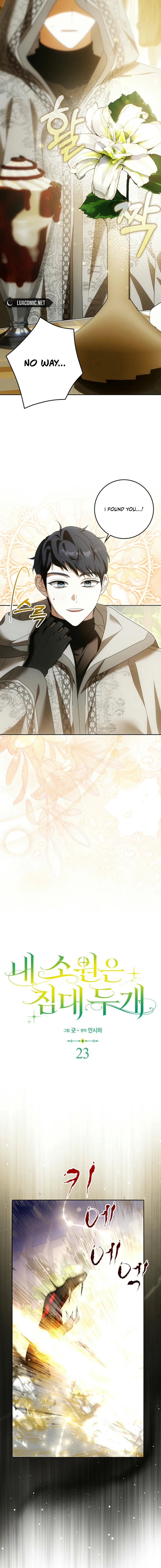 My Wish Is Two Separate Beds Chapter 23 - Page 2