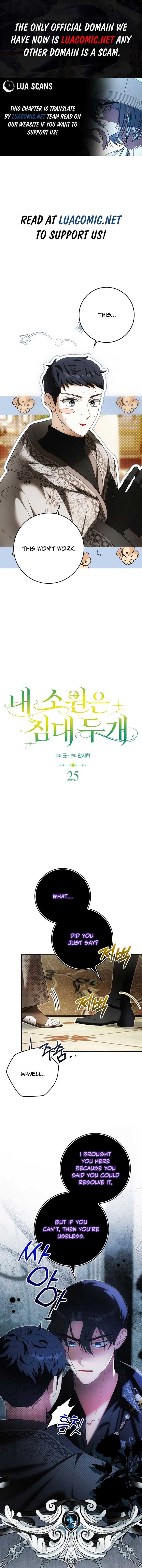 My Wish Is Two Separate Beds Chapter 25 - Page 1