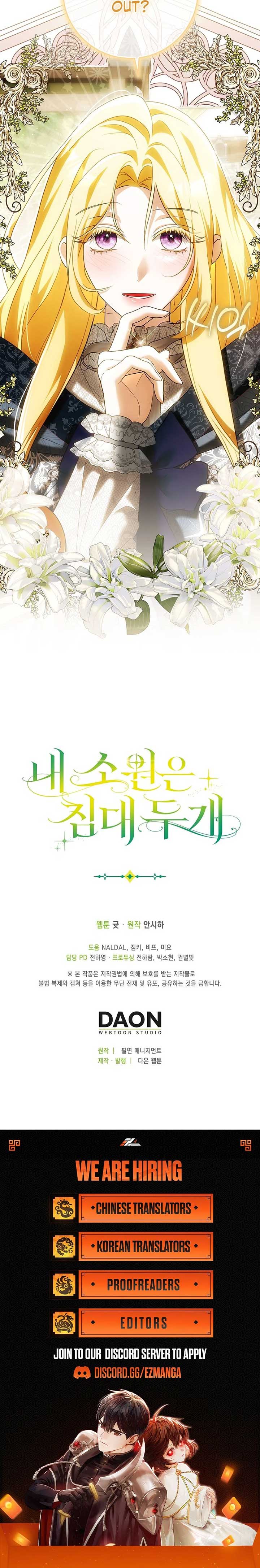 My Wish Is Two Separate Beds Chapter 31 - Page 17