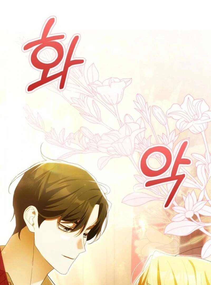 My Wish Is Two Separate Beds Chapter 37 - Page 111