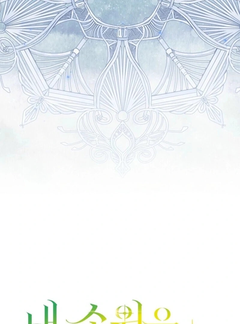 My Wish Is Two Separate Beds Chapter 37 - Page 118