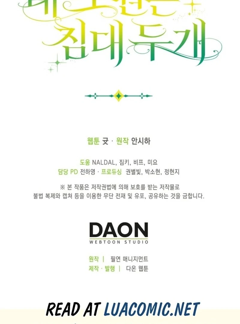 My Wish Is Two Separate Beds Chapter 37 - Page 119