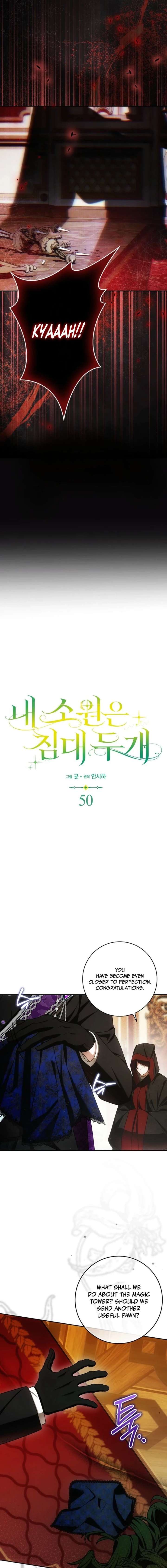 My Wish Is Two Separate Beds Chapter 50 - Page 12