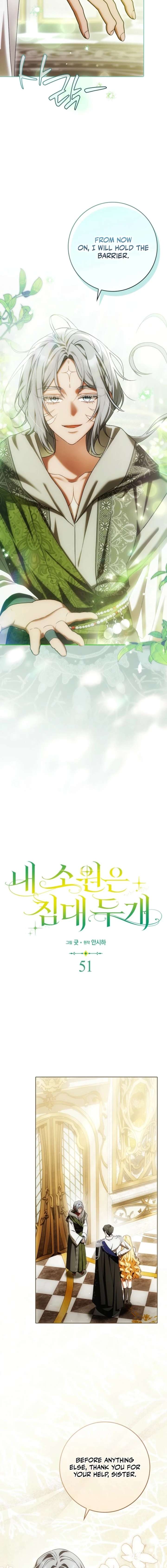 My Wish Is Two Separate Beds Chapter 51 - Page 7