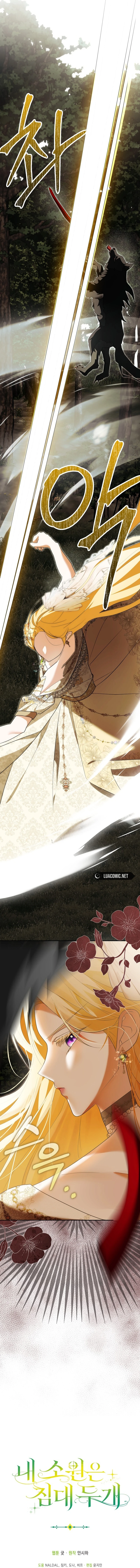 My Wish Is Two Separate Beds Chapter 9 - Page 18