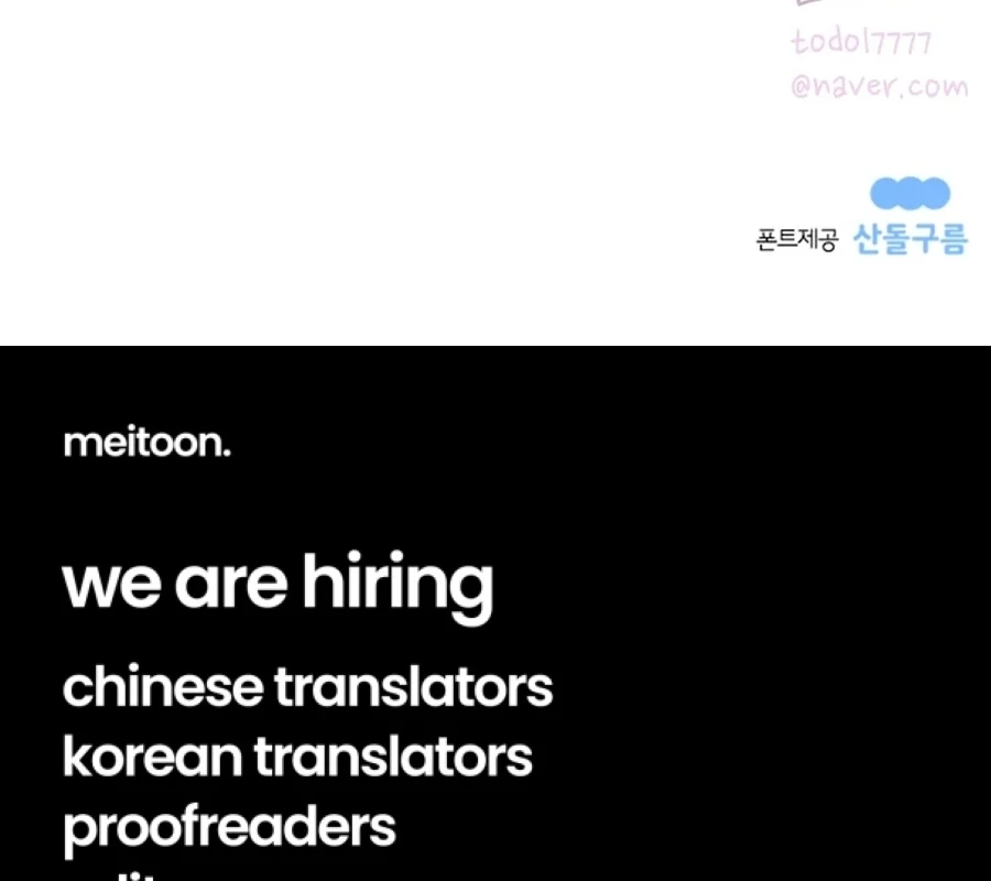 Hell of a Romance Chapter 1 - Page 118