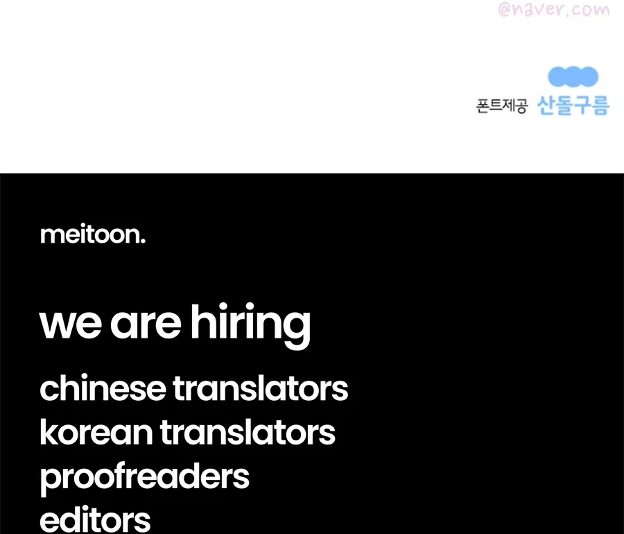 Hell of a Romance Chapter 12 - Page 85