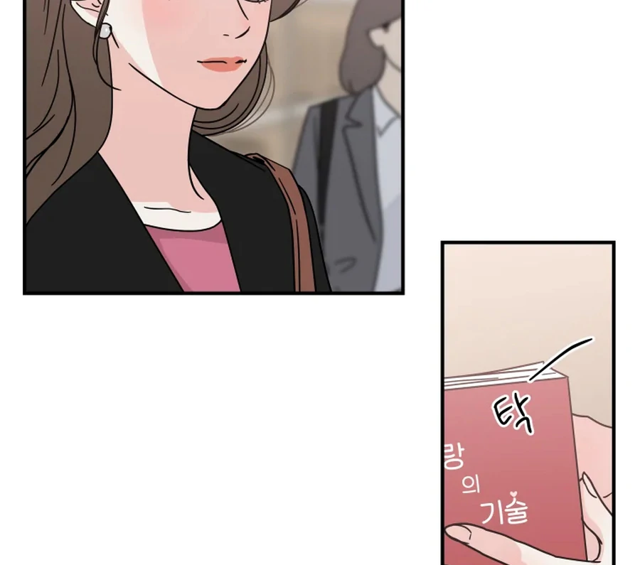 Hell of a Romance Chapter 13 - Page 68