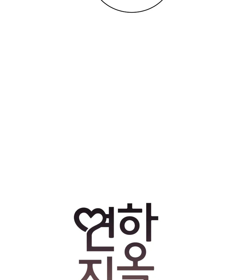 Hell of a Romance Chapter 14 - Page 18