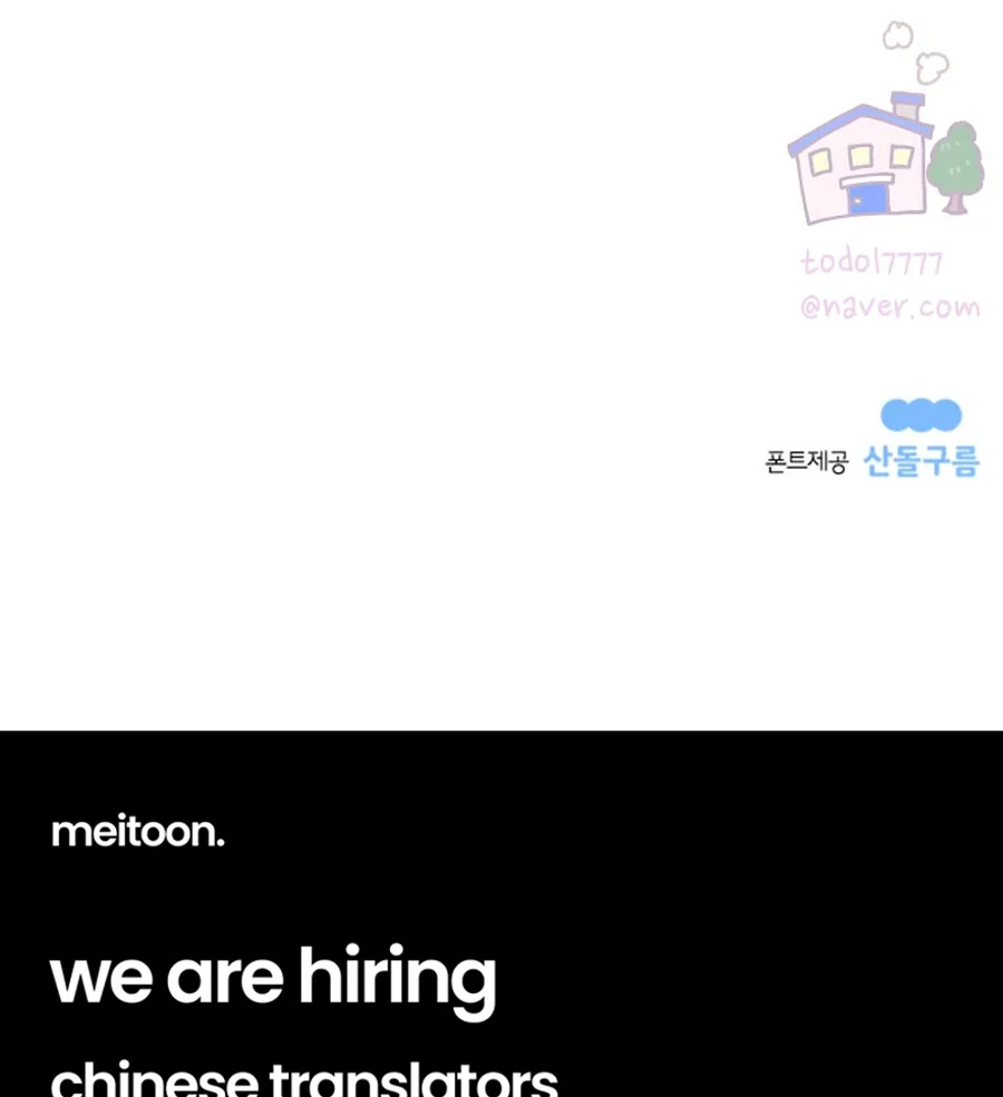 Hell of a Romance Chapter 14 - Page 79