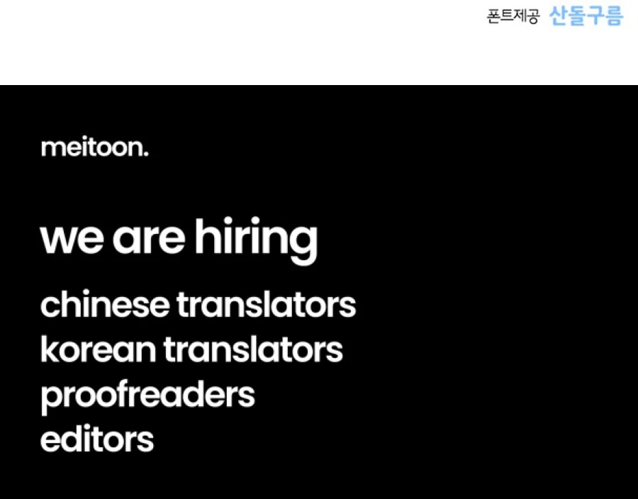 Hell of a Romance Chapter 18 - Page 86