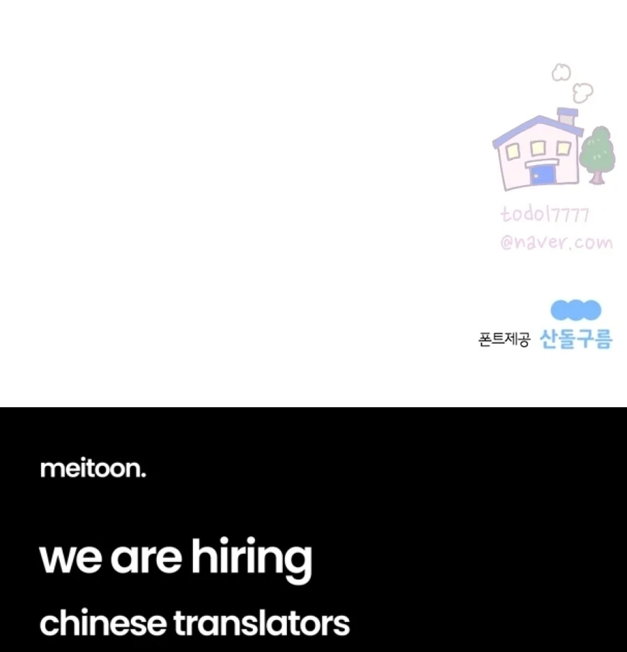 Hell of a Romance Chapter 19 - Page 82