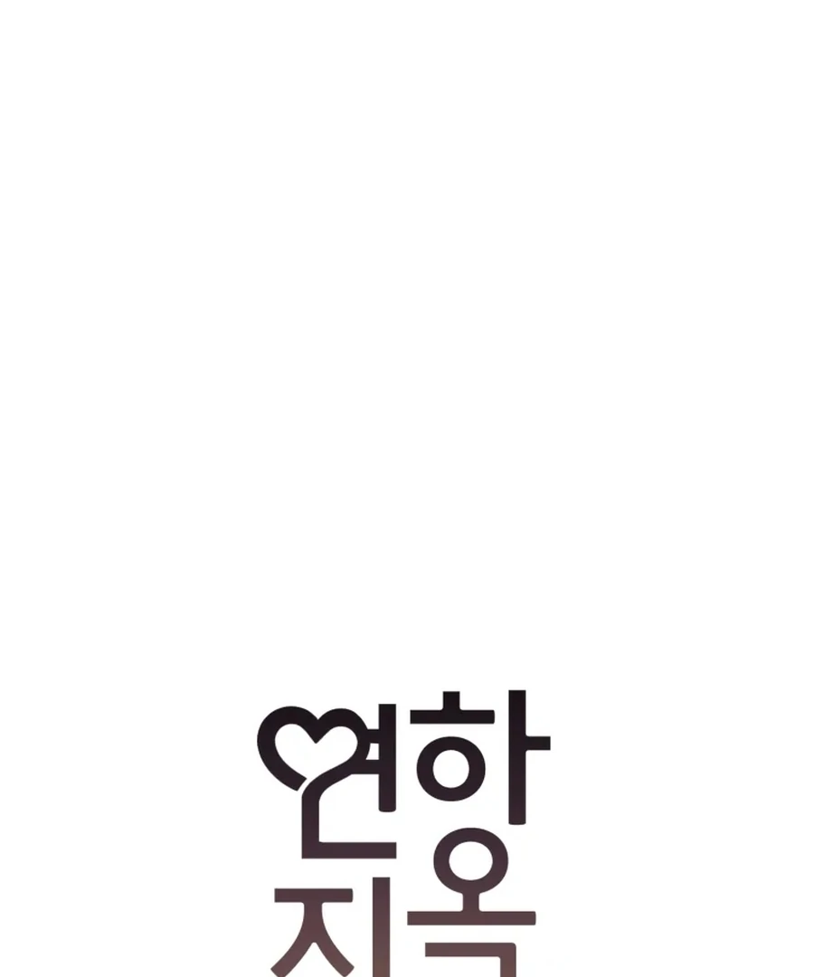 Hell of a Romance Chapter 20 - Page 13