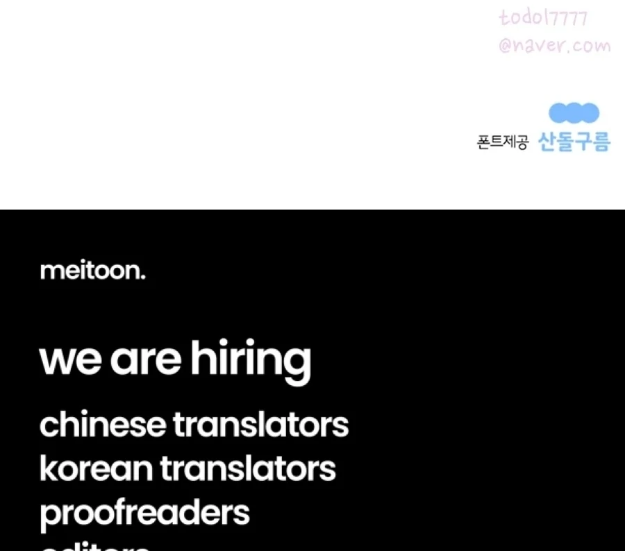 Hell of a Romance Chapter 20 - Page 74