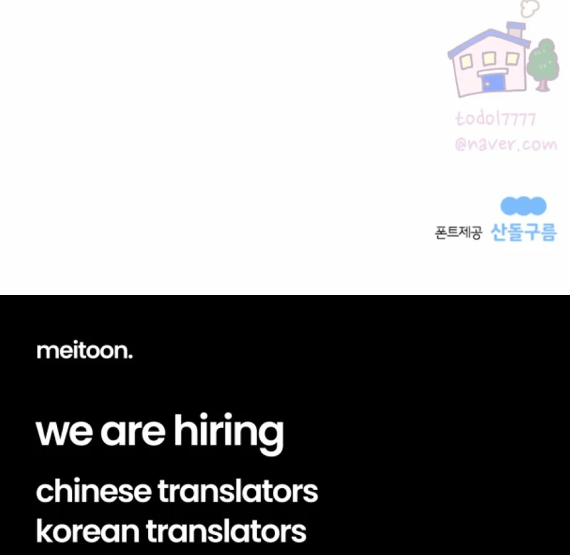 Hell of a Romance Chapter 21 - Page 76