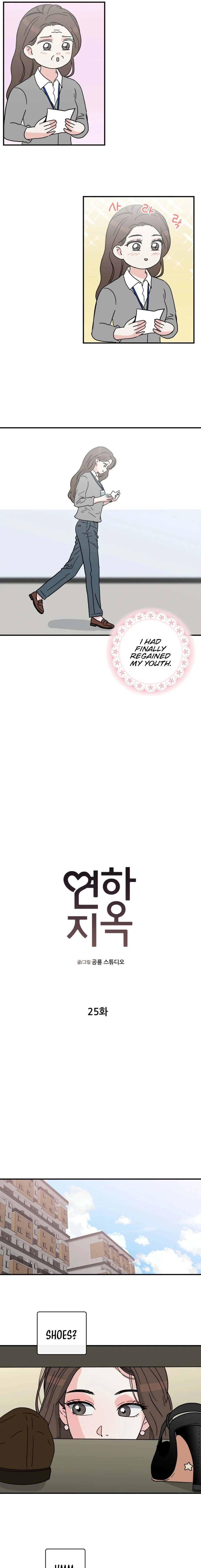 Hell of a Romance Chapter 25 - Page 5