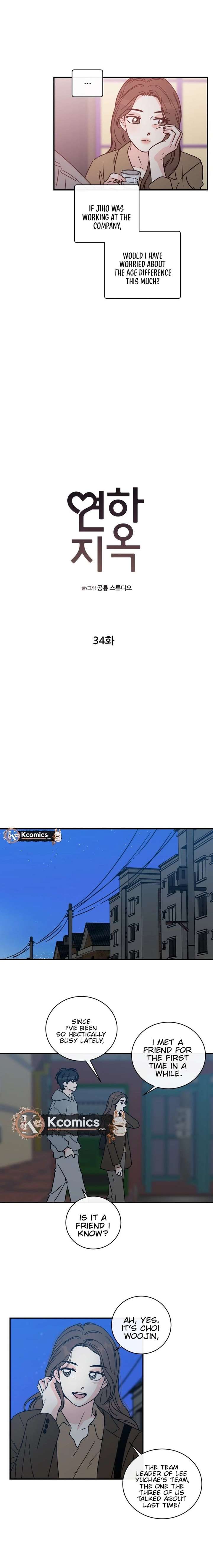 Hell of a Romance Chapter 34 - Page 4