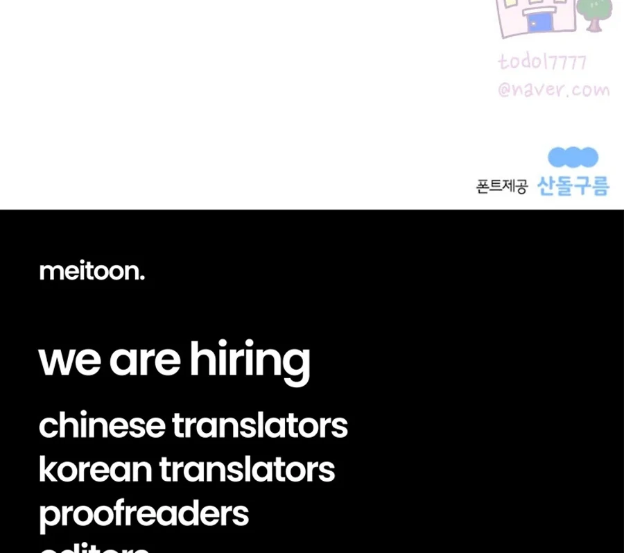 Hell of a Romance Chapter 4 - Page 86