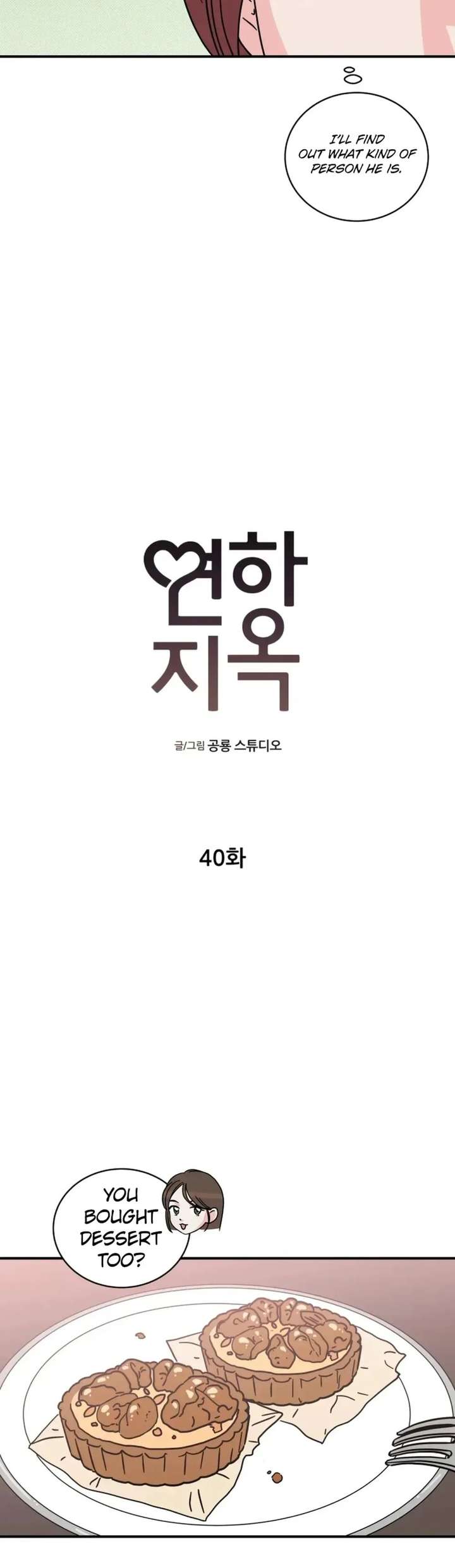 Hell of a Romance Chapter 40 - Page 4