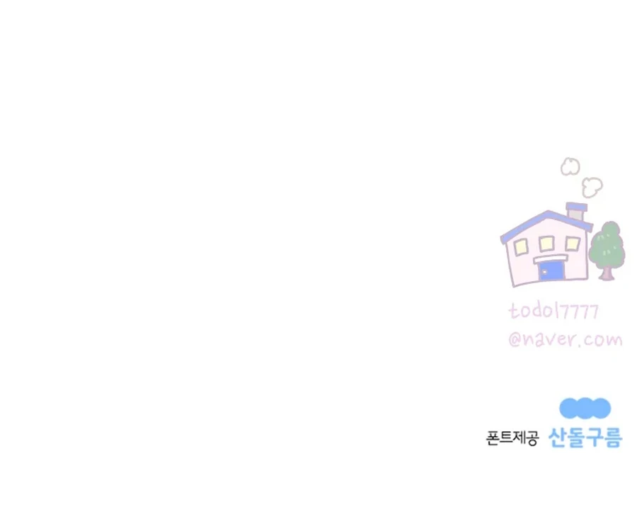 Hell of a Romance Chapter 6 - Page 109