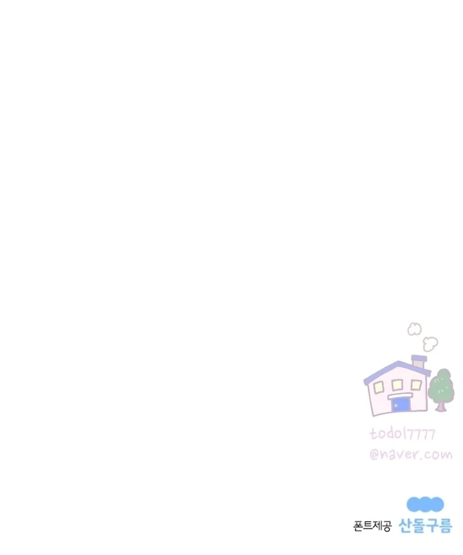 Hell of a Romance Chapter 7 - Page 97