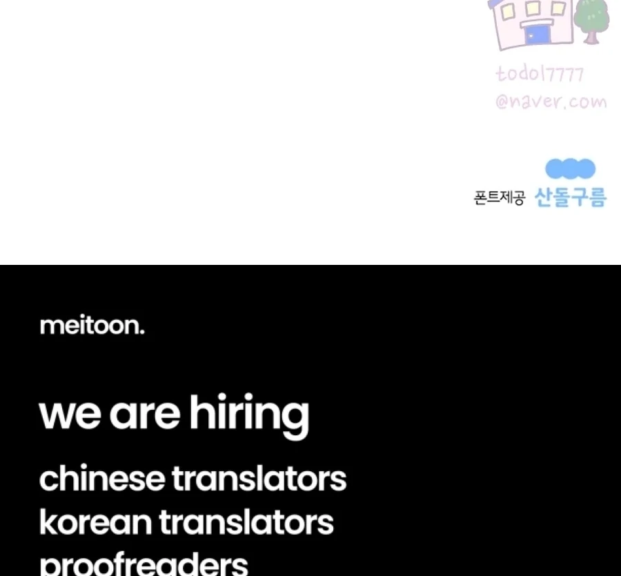 Hell of a Romance Chapter 8 - Page 105