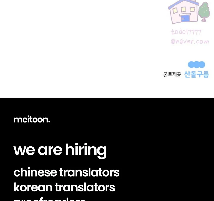 Hell of a Romance Chapter 9 - Page 104