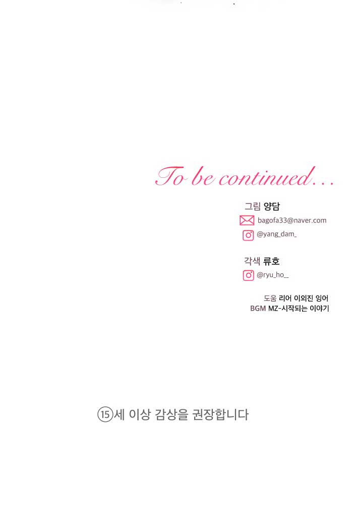 How to Change Angst Into a Feel-Good Chapter 1 - Page 113