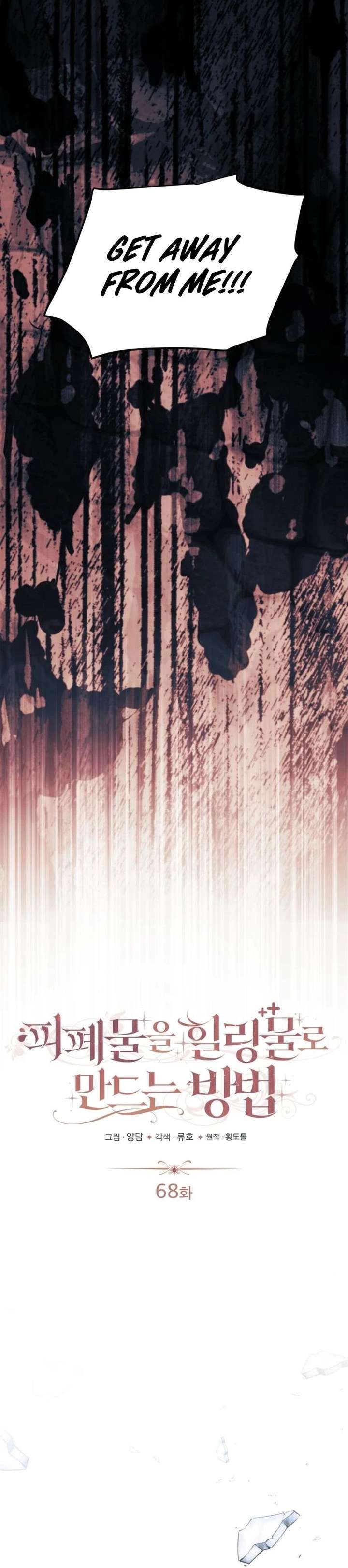 How to Change Angst Into a Feel-Good Chapter 68 - Page 8