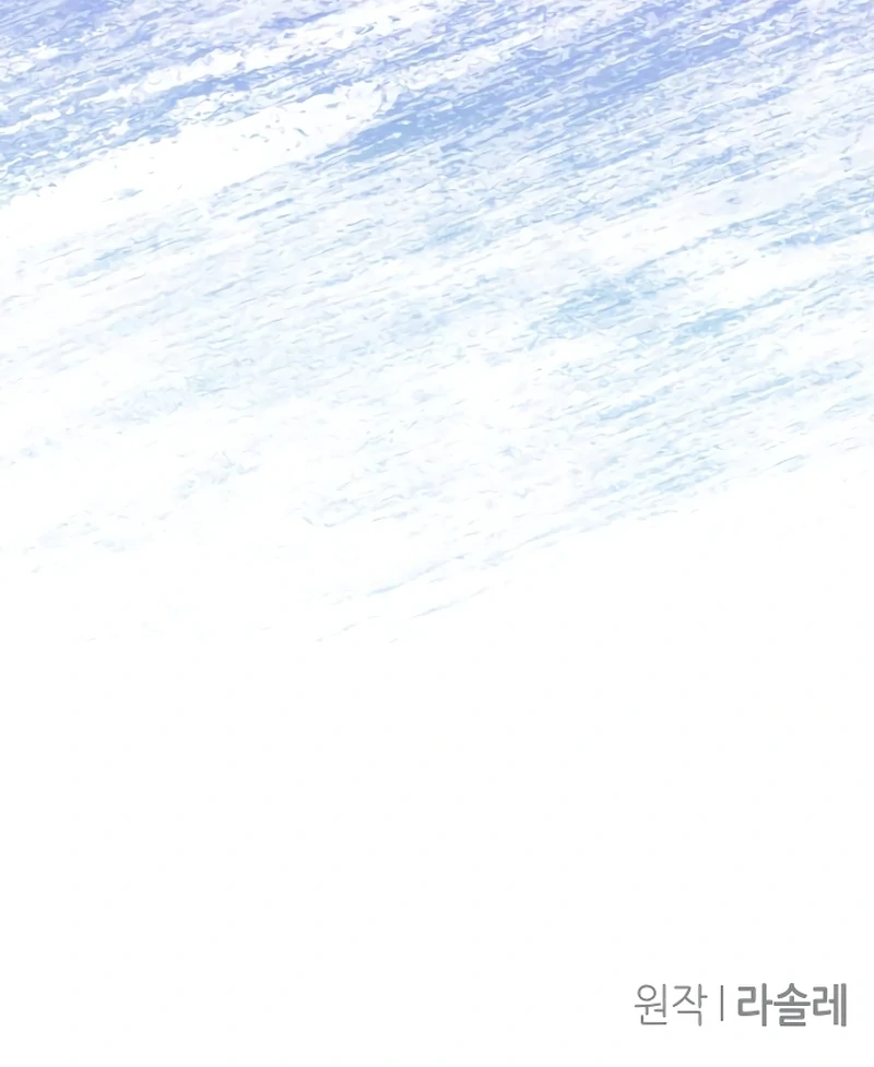 The End of an Imperfect Divorce Chapter 2 - Page 123