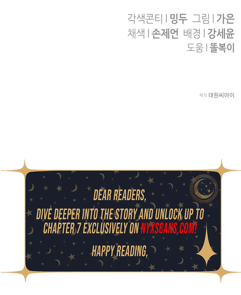 The End of an Imperfect Divorce Chapter 2 - Page 124