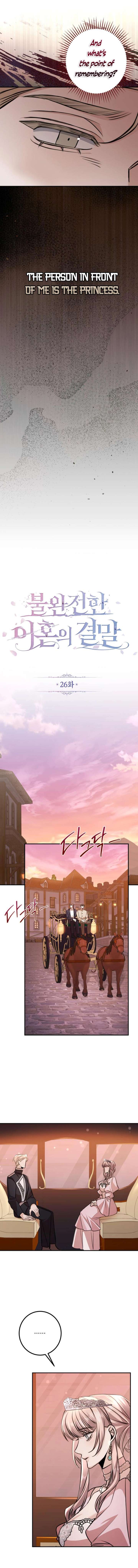 The End of an Imperfect Divorce Chapter 26 - Page 8