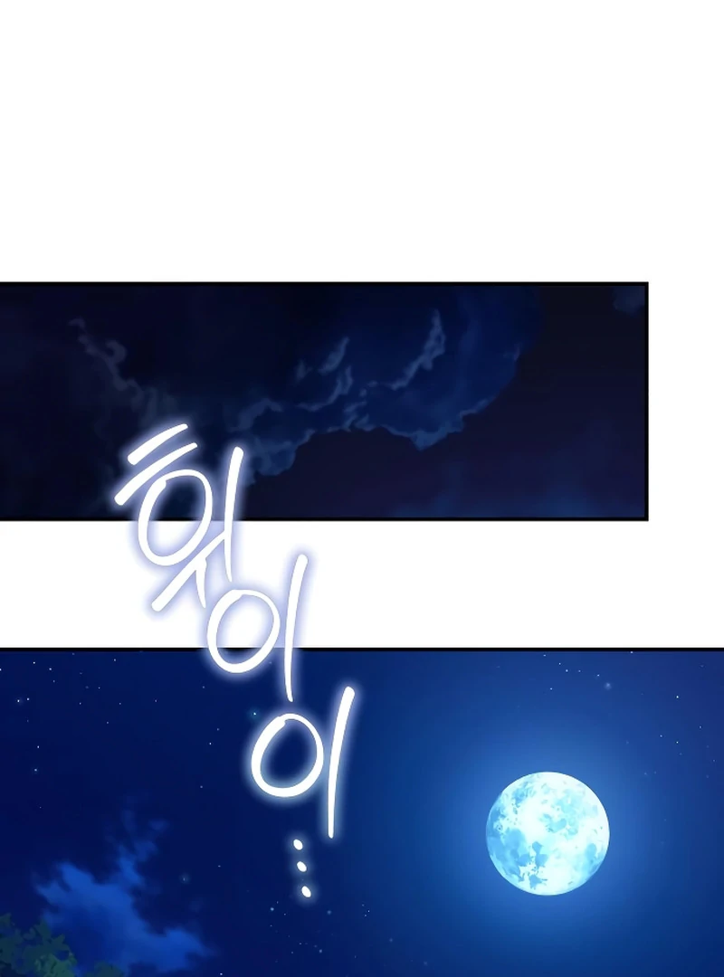 The End of an Imperfect Divorce Chapter 4 - Page 20